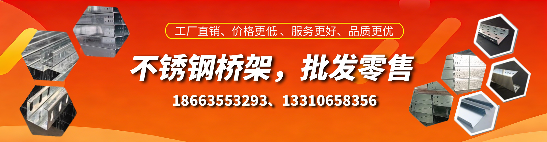沙洋不锈钢桥架厂家